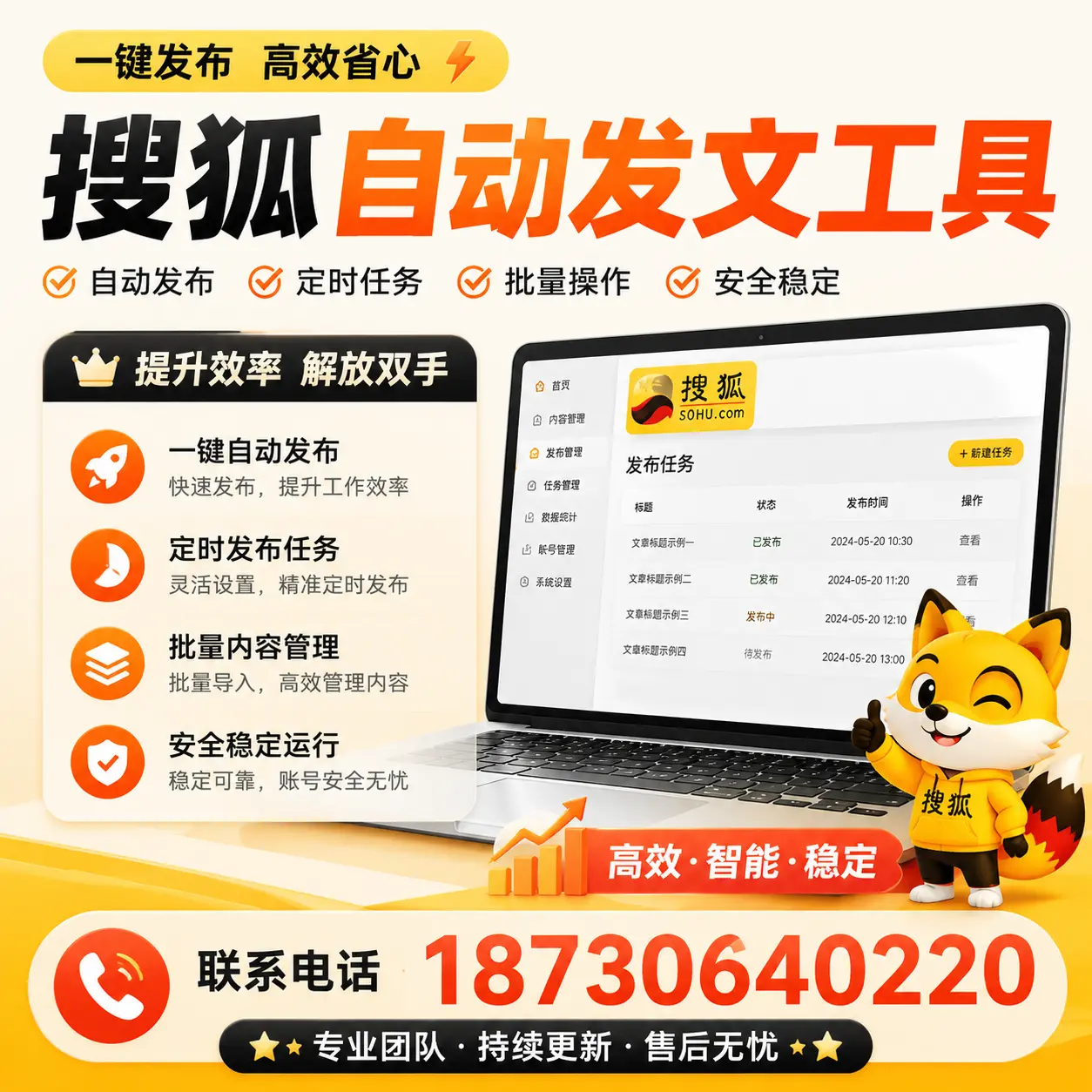 利用搜狐自动发文工具提升中卫品牌曝光率的实用技巧